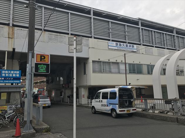 京急久里浜駅近くの駐車場